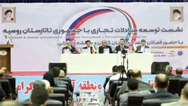 نشست توسعه مبادلات تجاری با جمهوری تاتارستان روسیه در منطقه آزاد انزلی برگزار شد