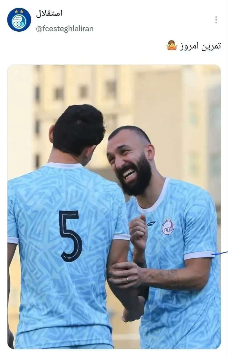 استقلال استقلال