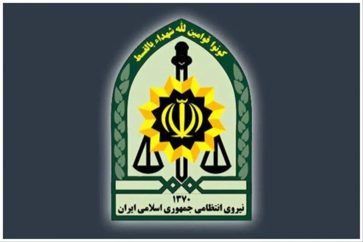 اطلاعیه پلیس برای استخدام