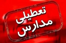 احتمال تعطیلی مدارس تهران در روز سه‌شنبه