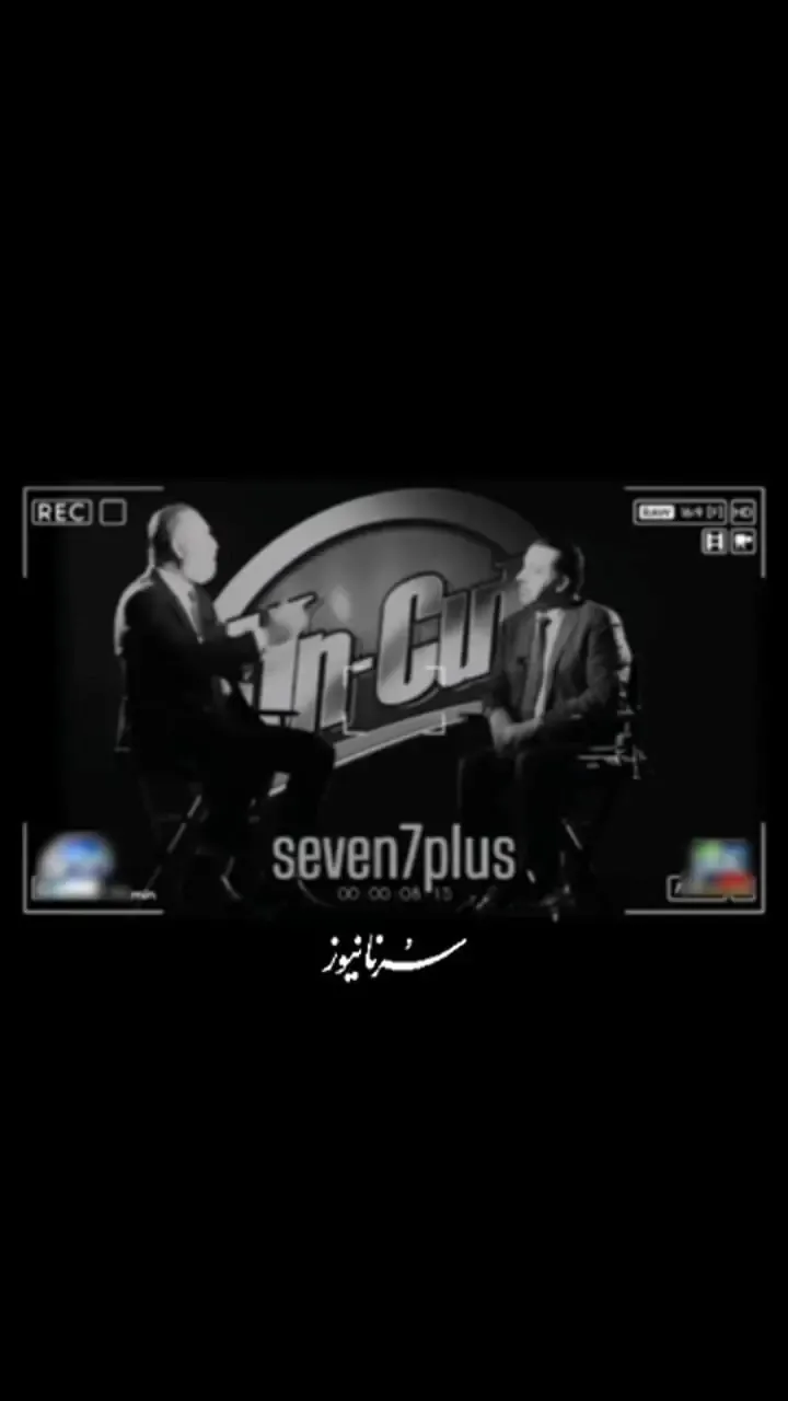 حمید فرخ نژاد: در ایران شاهانه زندگی می‌کردم