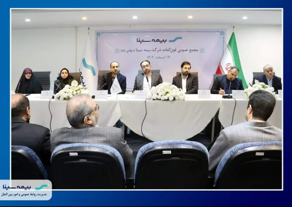 مجمع بیمه سینا به تنفس خورد